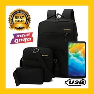 [ซื้อ​ 1​ แถม​ 2]​ OdeeShop Big Backpack​ กระเป๋าเป้สะพายหลัง กระเป๋าแฟชั่น กระเป๋าอเนกประสงค์ จุของ