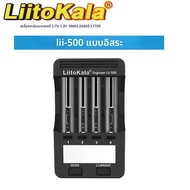 LiitoKala Lii-500 Multifuncional Smart Battery Charger จอแสดงผล LCD สําหรับ 18650 26650 16340 18350