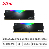 威剛 ADATA XPG LANCER RGB DDR5-5600 64G(32G*2)-黑(CL36/支援XMP&amp;EXPO)