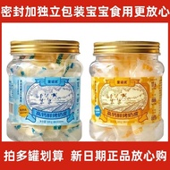 秒杀捡漏童谣说高钙鲜烤奶皮88g罐装酸奶牛奶味内蒙特产零食Nursery rhymes say high calcium fresh roasted milk skin 88g canned acid