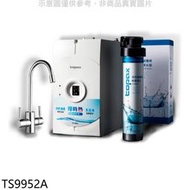 《可議價》莊頭北【TS9952A】廚下淨水熱飲機(TS9952+TS-9922C)開飲機(全省安裝)(商品卡4300元)