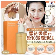現貨 🇰🇷 韓國 Sulwhasoo 雪花秀順行柔和潔顏泡沫 200ml (專櫃版) 🥰👍🏼