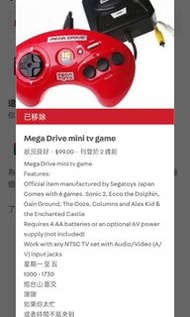 Mega Drive mini tv game