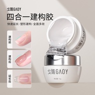 gaoy戈雅四合一建构底胶甲油胶美甲店专用加固延长塑型光疗胶流平gaoy goya four-in-one construction primer nai GWrtxnyDcU0306