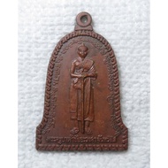 Kruba Chaiyawongsa Coin Chan Wang So Back Of Phra That Kaeng Sai Provincetak Year 2003