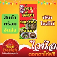 Vinyl Sign For Noodle Shop Ready To Ship Beautiful Sharp Modern