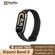 Xiaomi mi band 8 smartwatch สายรัดข้อมืออัจฉริยะ สมาร์ทวอช์ นาฬิกาอัจฉริยะ อุปกรณ์ฟิตเนส โหมดกีฬา150+โหมด