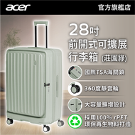 acer - 巴塞隆納前開式可擴展行李箱 | 28吋 莊園綠 | OBG164-28GN