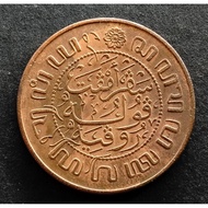 Duit Syiling Lama Nederlandsch Indie 2½ Cents 1945