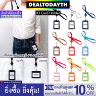 DealTodayTH ที่ใส่บัตรพนักงาน หนัง PU เก็บบัตรได้ 2 ใบ สายคล้องคอยืดหดได้ 60cm ป้ายห้อยคอ แนวตั้ง แนวนอน ID Card Holder