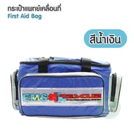 กระเป๋าพยาบาล  กระเป๋าปฐมพยาบาล  กระเป๋า EMS  First Aid Bag กระเป๋าเวชภัณฑ์ กระเป๋าพยาบาลฉุกเฉิน กระ