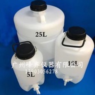 塑料下口瓶放水桶優質實驗龍頭瓶耐酸鹼5/10/20/25/50L龍頭蒸餾桶