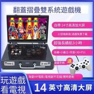 【公司貨】遊戲機 掌上遊戲機 電視遊戲機 2024新品搖桿街機游戲機手提折疊便攜式迷你小型月光寶盒家用街機