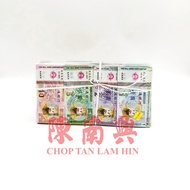 陈南兴钞票马币冥纸 冥币 阴间 阴府 七月半 好兄弟 祭祖 拜祖先 Chop Tan Lam Hin Joss Paper Hell note Ringgit malaysia RM1,RM5,RM10,RM50,RM100,RM500