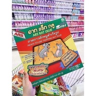 Keo dán chuột ARS THÁI LAN hộp 2 miếng