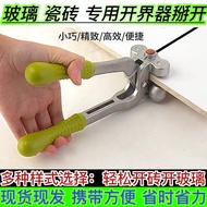 Glass Ceramic Tile Breaking Opening Glass Boundary Pliers Strong Pliers Boundary Opener Ceramic Tile
