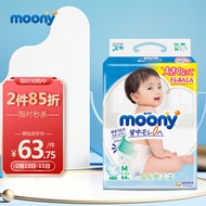 尤妮佳(moony) 婴儿纸尿裤 中号尿不湿 M64片 6-11kg 男女通用