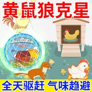 Anti-Weasel Wolf Buster Chicken Ring Pigeon House Repel Weasel Powerful Odor Repel Indoor Outdoor We