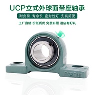 [Mini Small Bearing] Outer Ball Surface with Vertical Bearing Holder UCP P 202 203 204 205 206 207 2