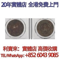 銀元 孫小頭開國紀念幣 小頭銀元 袁大頭 銀幣 銀元 船洋 站洋 舊銀幣 硬幣，袁大頭 袁世凱，紙幣，舊紙幣，中華民國三年壹圓，民國八年九年十年