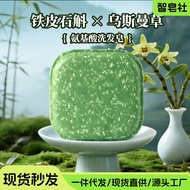 Dendrobium Tin Shampoo Soap Usma Grass Handmade Soap Oil Control Soap Maintenance Essential Oil Soap