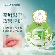 Image Beauty Avocado Tender Lip Balm Hydrating Anti-Lightening Lip Lines Peeling Lip Balm Moisturizi