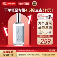 欧珑（Atelier Cologne）无极乌龙香水 30ml 柑橘木质调留香香氛 新年礼物送女友