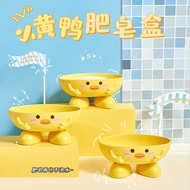 Little Yellow Duck Cute Drainable Soap Box Soap Soap Cartoon Creative Children Cute Things Shelf Soa