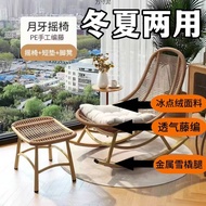 Kerusi Goyang Dewasa Bergaya Kerusi Kerusi Malas Kerusi Tunggal Kerusi Rotan Luaran Kerusi Goyang An