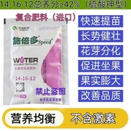 Imported Japanese Compound Fertilizer Spray Type Foliage Fertilizer Wheat Corn Vegetables Melon Frui