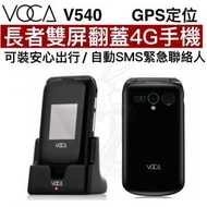 V540 4G長者雙屏翻蓋手機-黑色