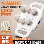 Six-Head Fascia Detachable Massage Head Deep Massage Household Electric Muscle Relaxation 6-Head