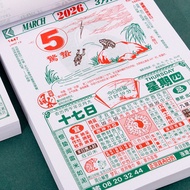 Kalendar 2026, kalendar harian yang boleh ditanggalkan, kalendar dinding tradisional, kalendar alman