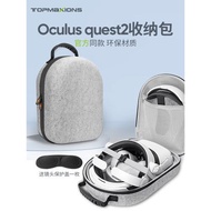 oculus quest2收納包配件精英頭戴收納盒便攜保護手柄防摔硬殼