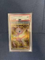 PTCG 噴火龍SAR 莉莉艾AR SR 夢夢PSA9