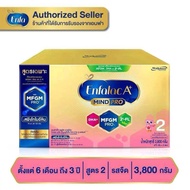 Enfalac A+ ( 2 ) MIND PRO เอนฟาแลค สูตร 2 ( 8 ซอง )**ขนาด 3,800 กรัม**