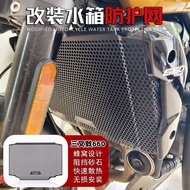 Promotion Applicable Trident Trident Trident660 Trident 660 Water Tank Protective Net Radiator Prote