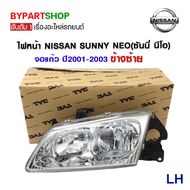 ไฟหน้า NISSAN SUNNY NEO(ซันนี่ นีโอ) จอแก้ว ปี2001-2003 (งานแท้ TYC)