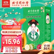 珍草方源北京同仁堂决明子冬瓜荷叶茶男女通用橘皮茶山楂玫瑰肥养生茶减包袋泡水喝150g