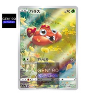 PTCG POKEMON CARD [VER.2022] [Paras] [派拉斯] S12a 207/172 AR [Japanese] [VSTAR Universe]