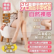 Next Day 2025 Upgraded Bare Leg Handy Tool Pantyhose Leggings Transparent Stockings Super Natural Be