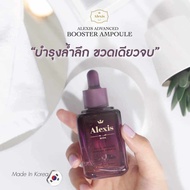 Alexis Advanced Booster Ampoule (รับรองจากรฐบ.เกาหลี) ดียิ่งกว่าเซรั่ม ช่วยฟื้นฟู บำรุงผิว อ่อนโยน