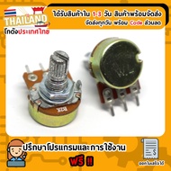 (B2K) R Resistor 2K Ohm Volume Type