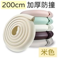 其他品牌 - 超柔軟加厚防撞條 安全防撞條 防撞邊角 桌角防護 防護角 防撞條