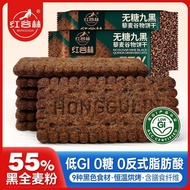 【红谷林】低GI无糖9黑藜谷物饼干解馋小零食健康办公室早餐粗粮105g0704