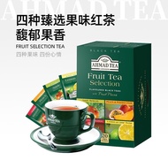 ahmad tea英国亚曼进口茶叶4种果味红茶组合百香果柠檬草莓苹果味茶包20包 果味红茶四口味组合20包