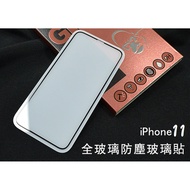 Iphone1 Iphone1pro max Full Version Glass Top Anti-Dust Anti-Fingerprint iphone11 pro/iphone11 Thin 