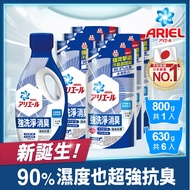 【日本 ARIEL】新升級超濃縮深層抗菌除臭洗衣精1+6件組 (800gx1瓶+630gx6包) 經典抗菌型