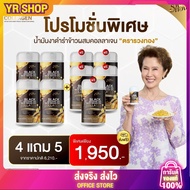 (รวงทอง 4+5) น้ำมันงาดำ น้ำมันรำข้าว ผสมคอลลาเจน บำรุงข้อ ระบบขับถ่าย และผิวพรรณ Ruangthong Black Se
