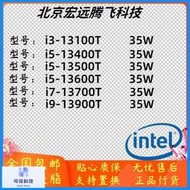 【現貨】[超值 ]i5-13500T 13600T i7-13700T i9-13900T cpu 低功耗
